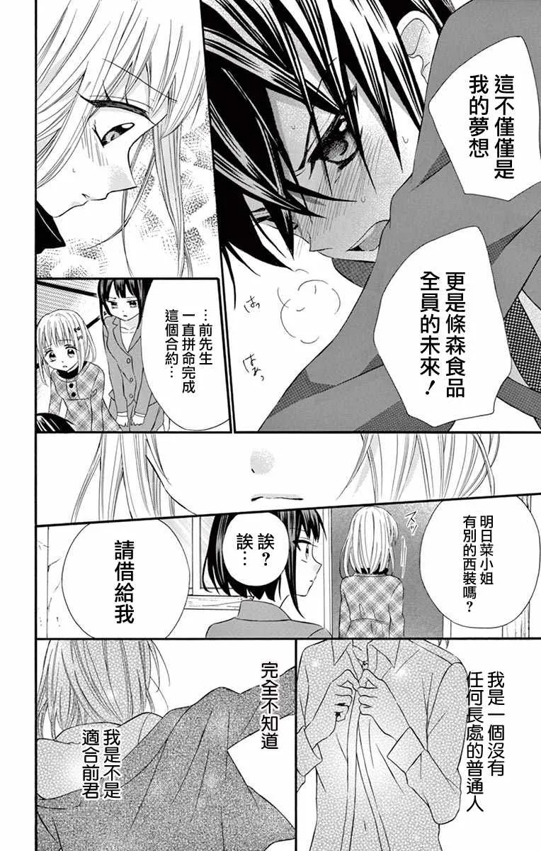 第52话 第30页