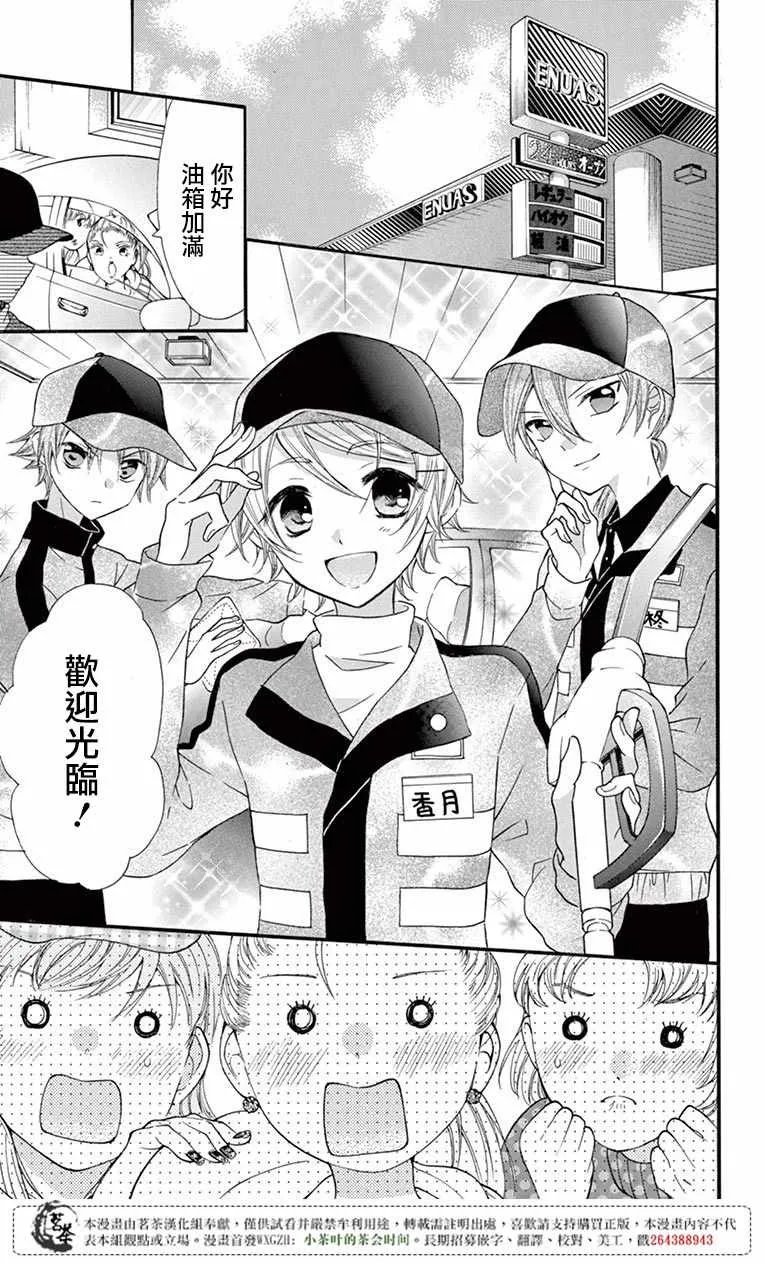 第51话 第1页