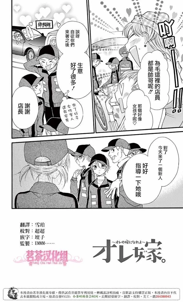 第51话 第2页
