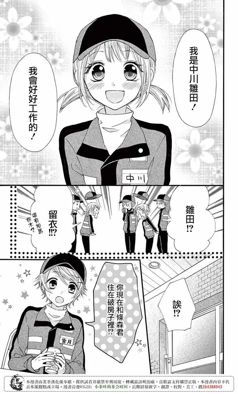 第51话 第3页