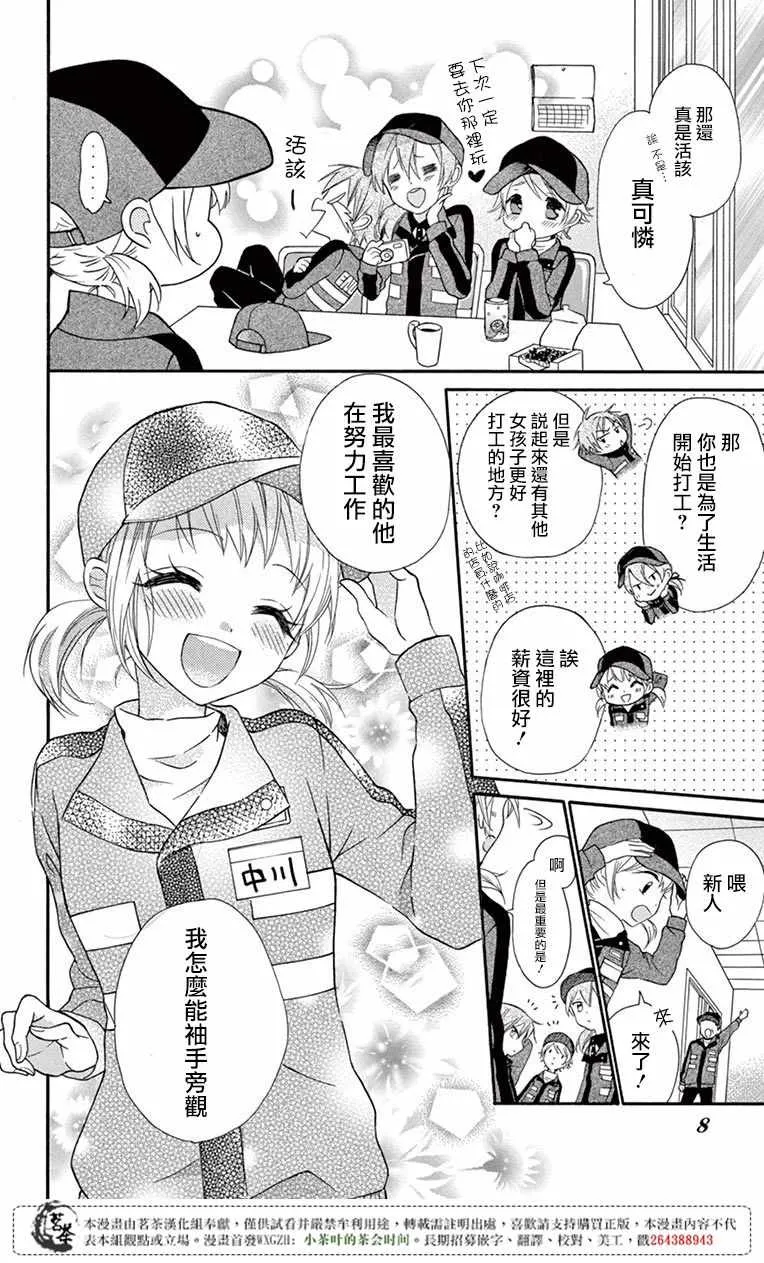 第51话 第4页