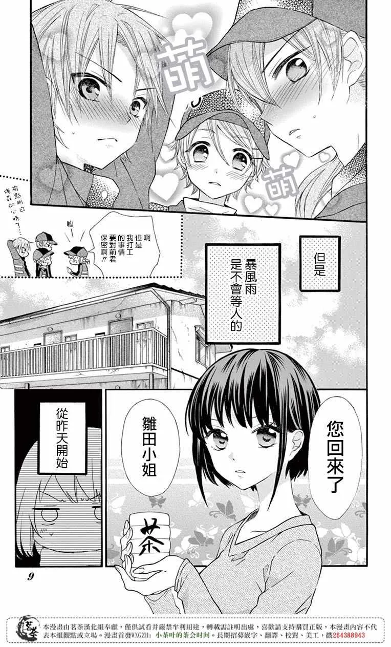 第51话 第5页
