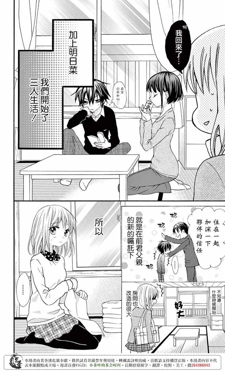 第51话 第6页