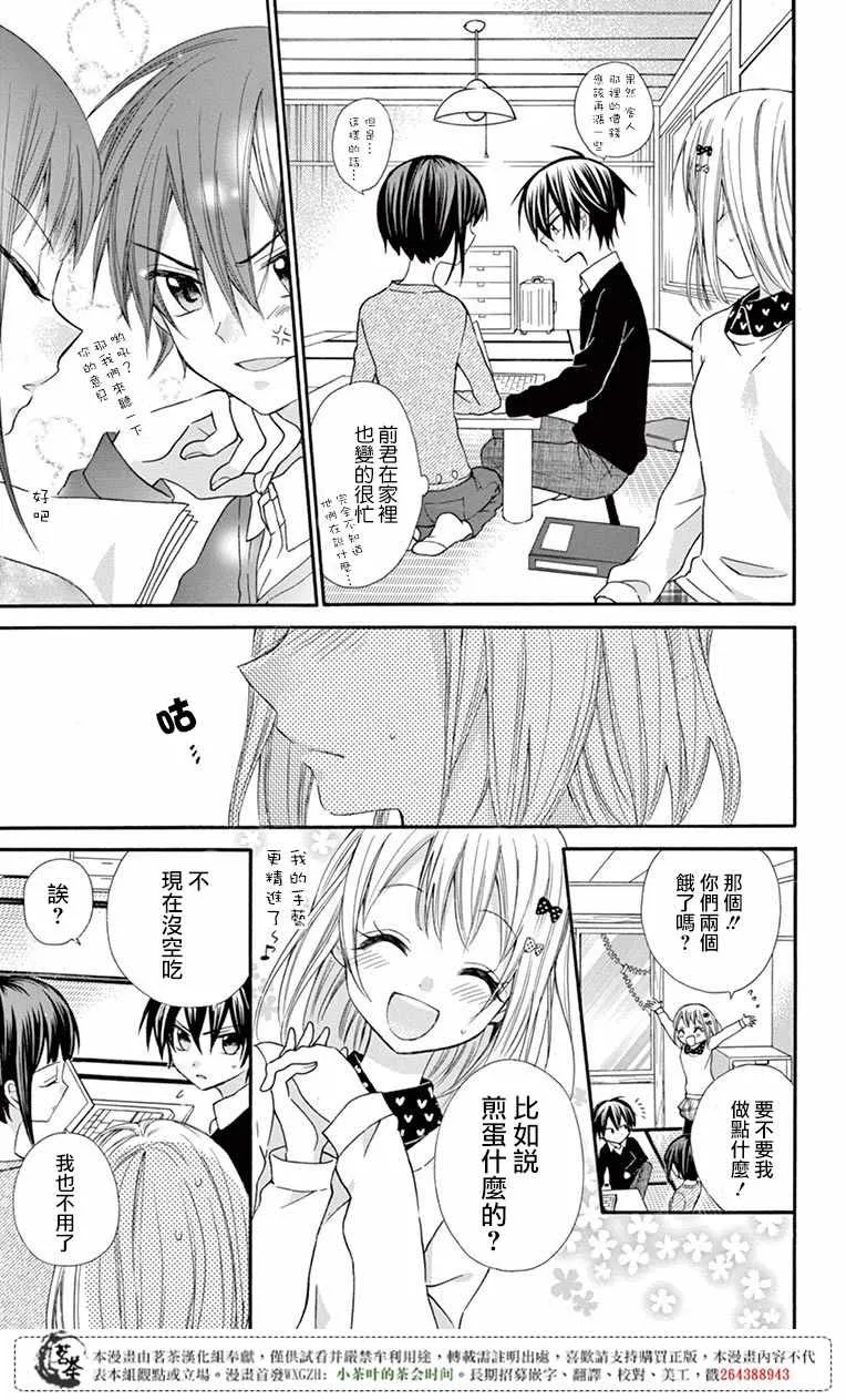 第51话 第7页