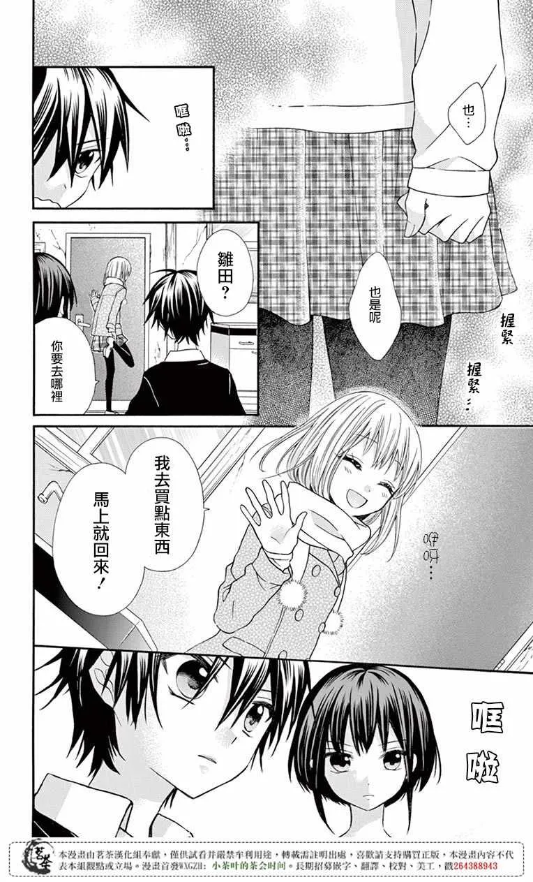 第51话 第8页