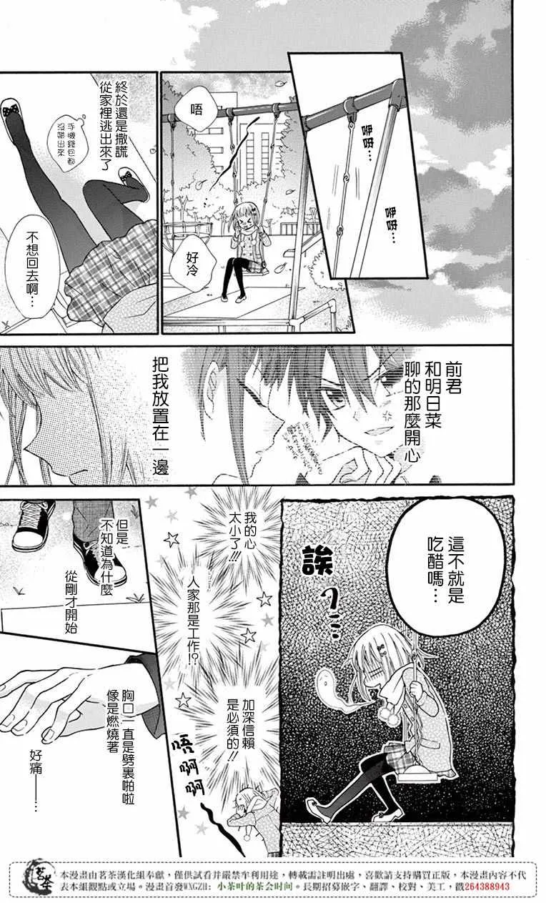 第51话 第9页