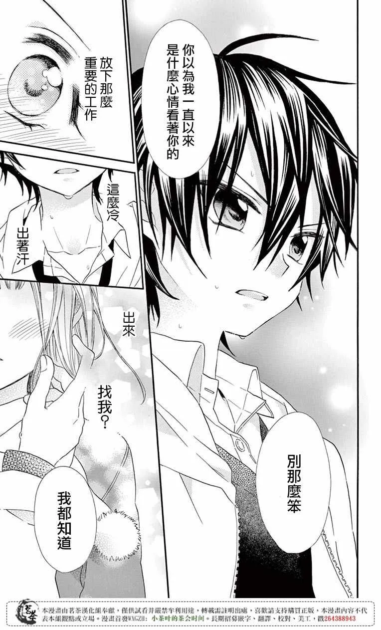 第51话 第11页