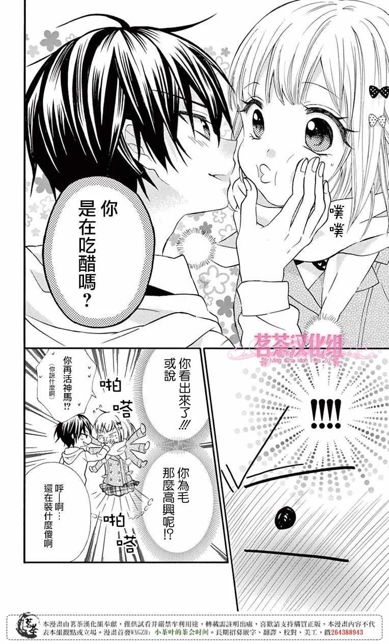 第51话 第12页
