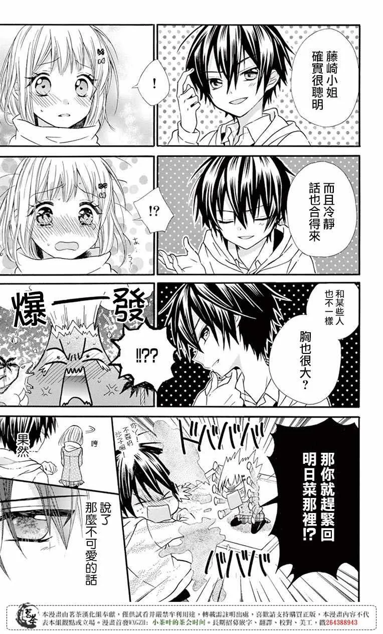 第51话 第13页