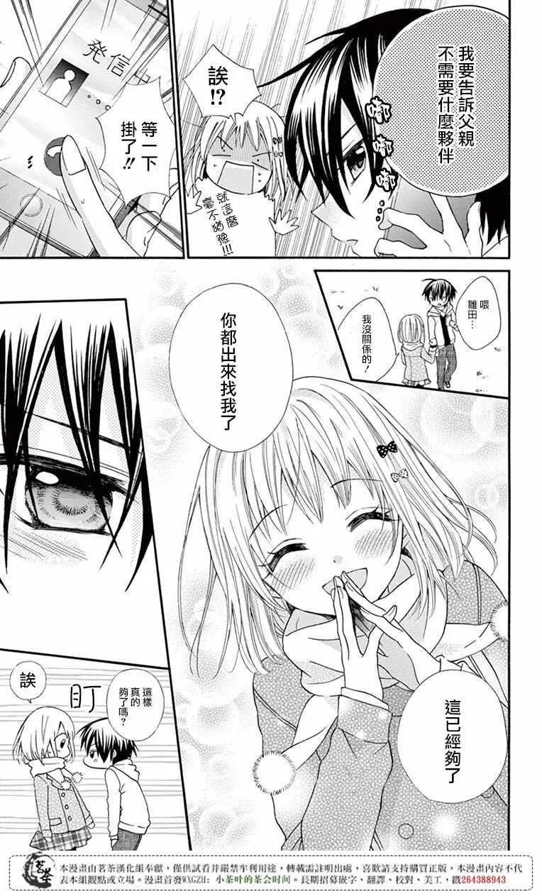 第51话 第15页