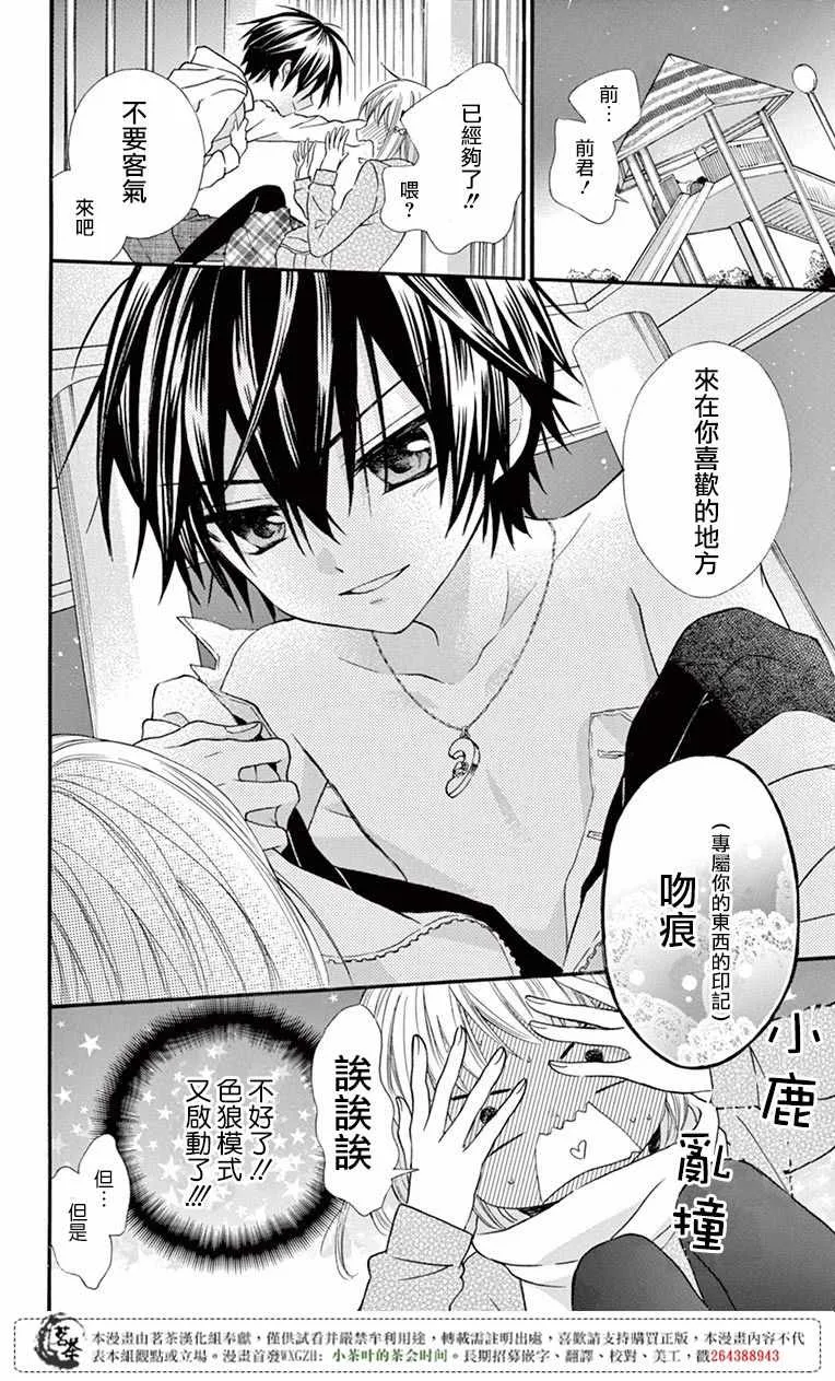 第51话 第16页