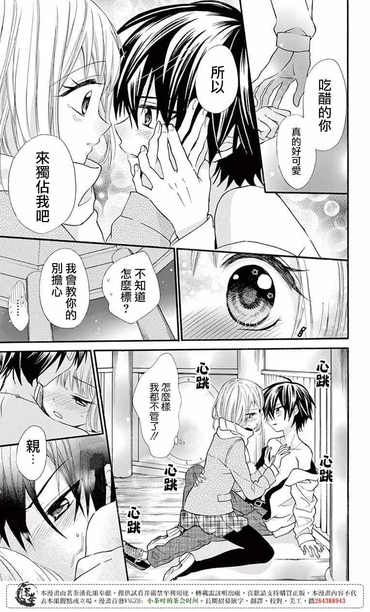 第51话 第17页