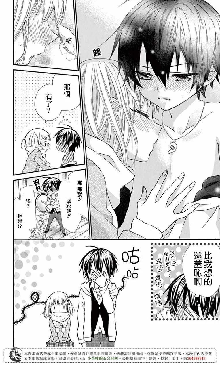 第51话 第18页