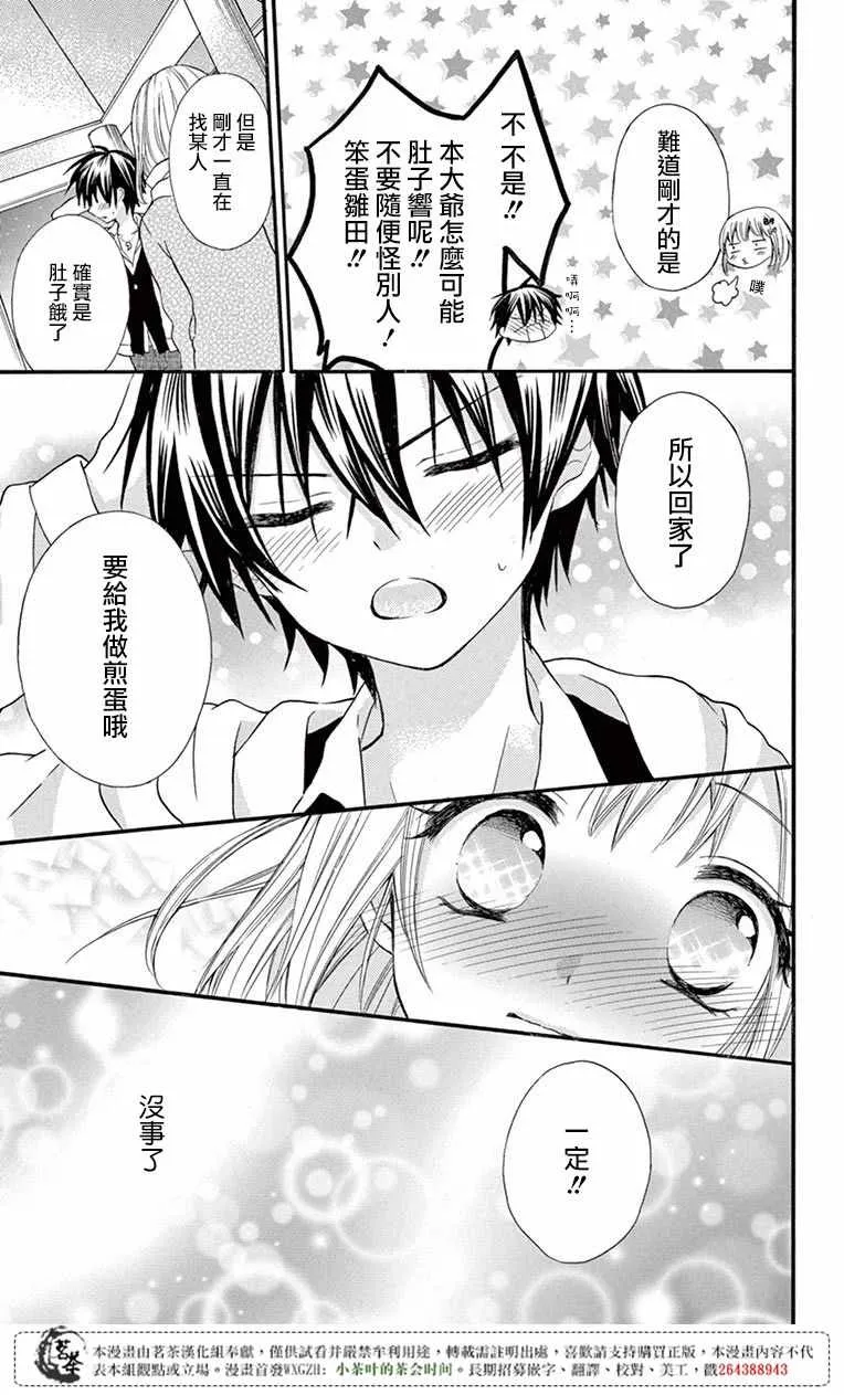 第51话 第19页
