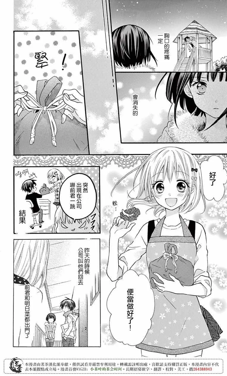 第51话 第20页