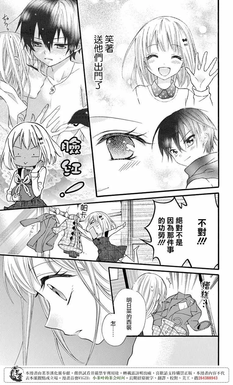 第51话 第21页