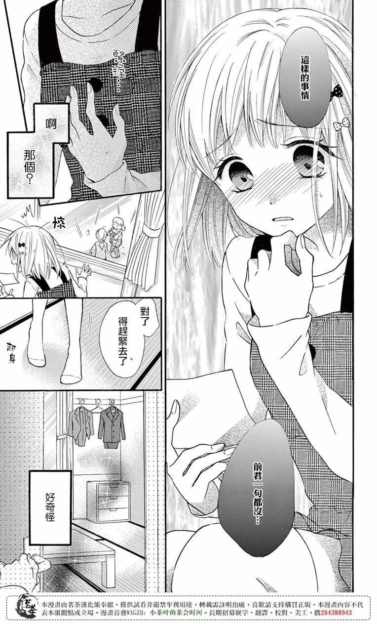 第51话 第23页