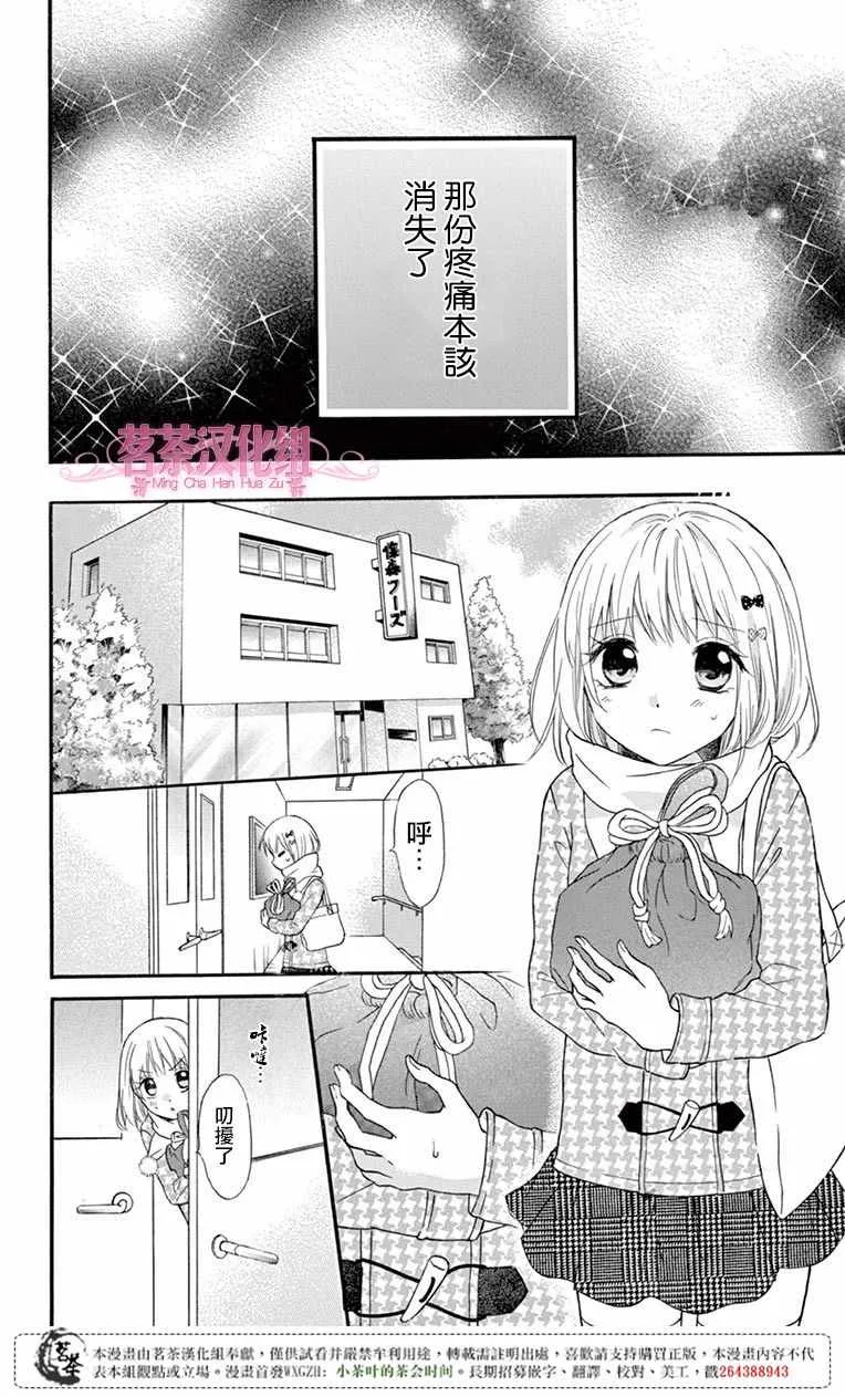 第51话 第24页