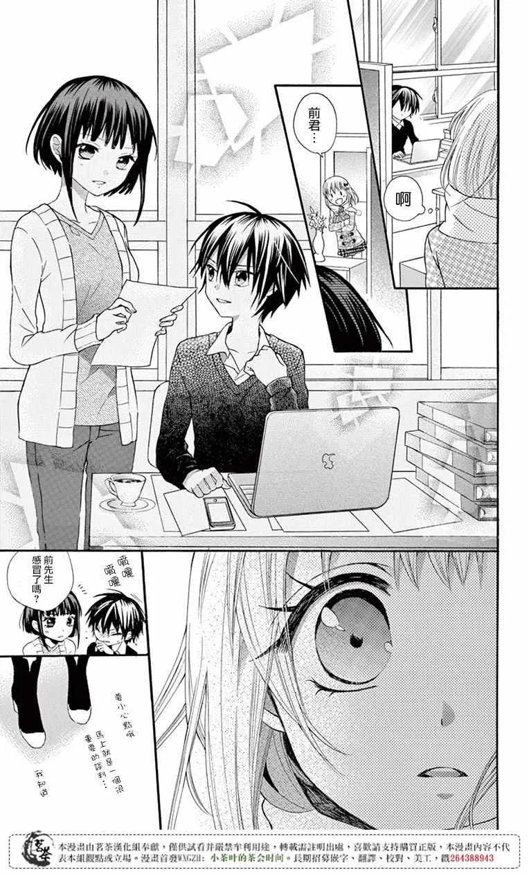 第51话 第25页