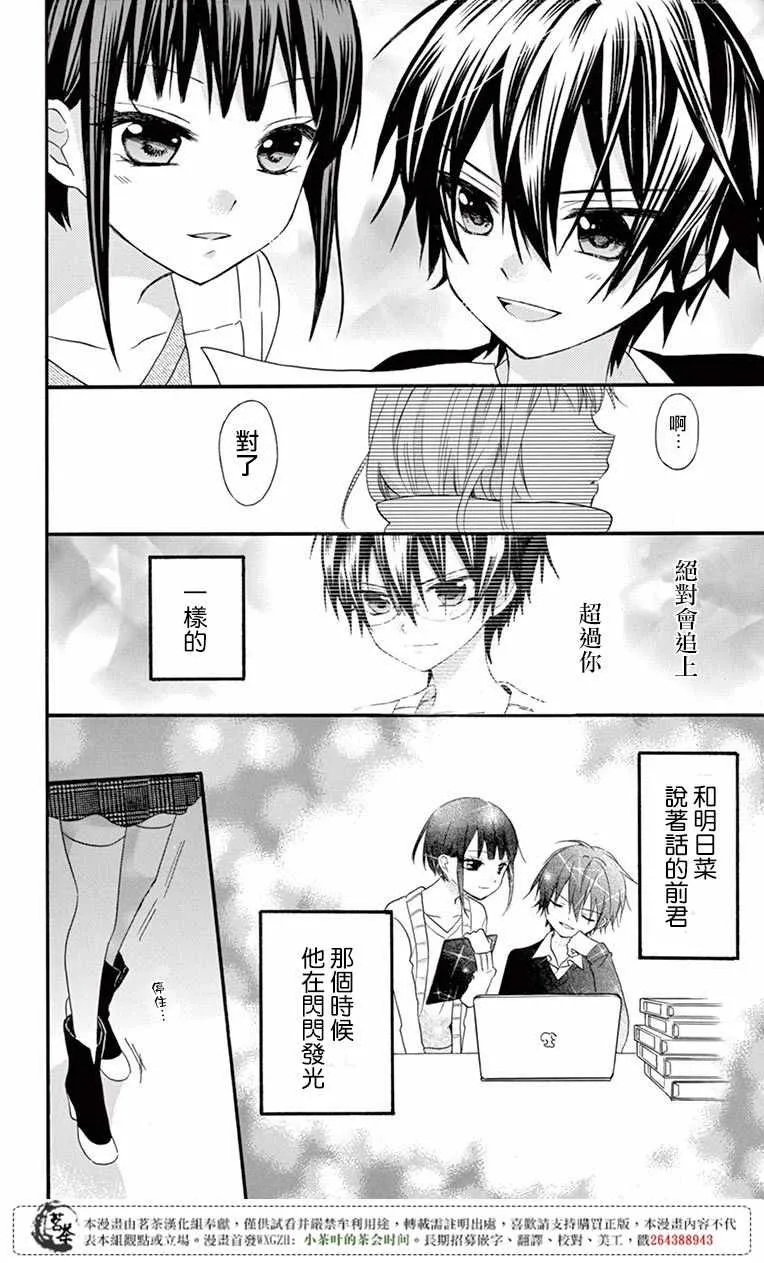 第51话 第26页