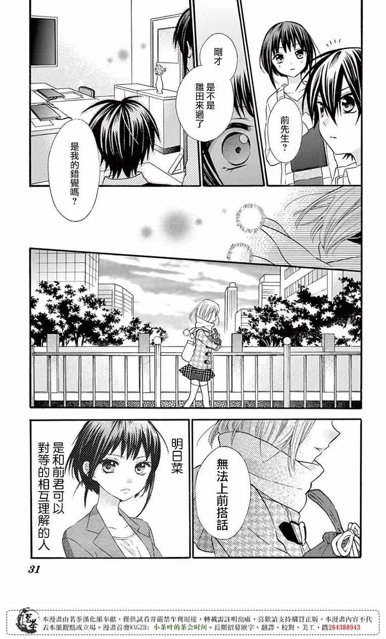 第51话 第27页