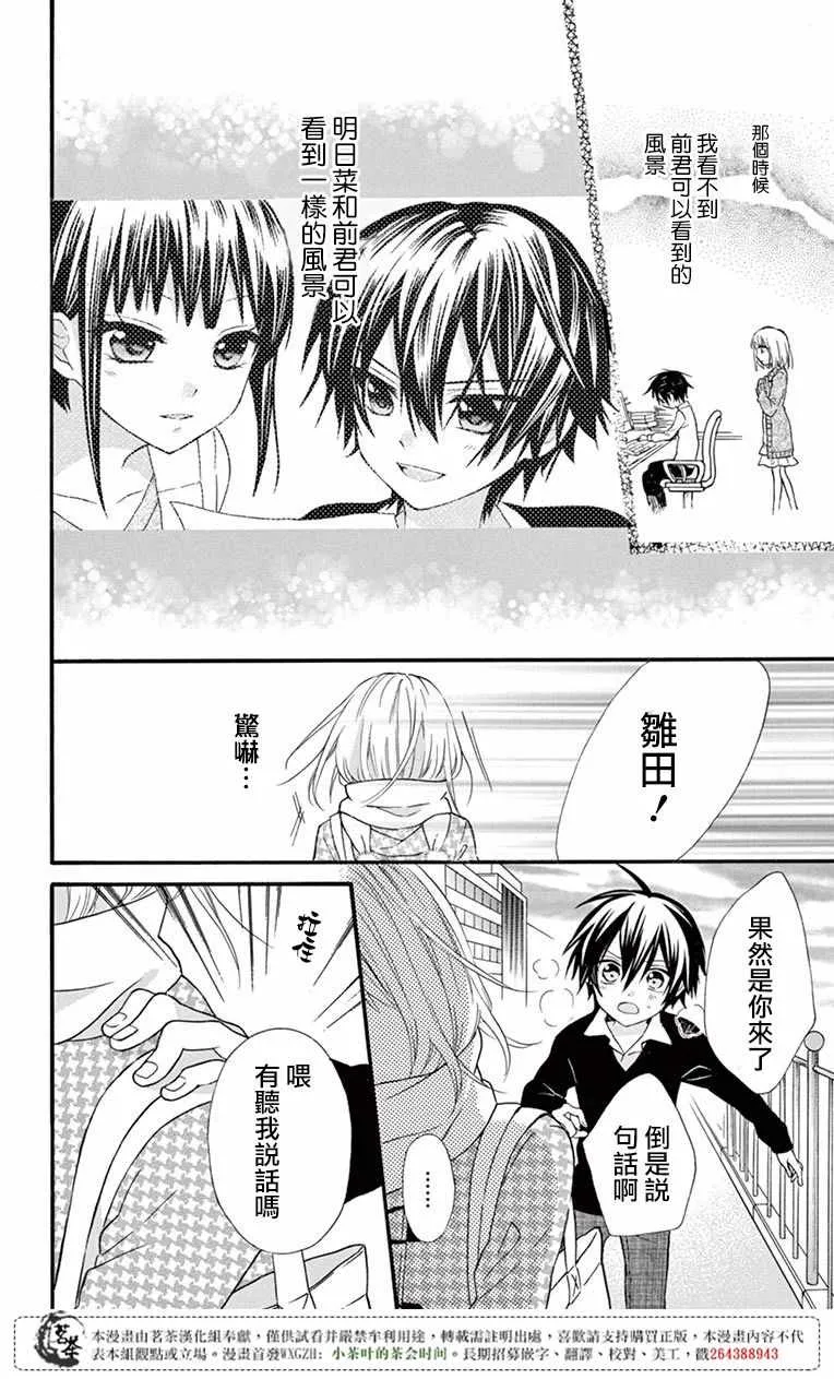 第51话 第28页