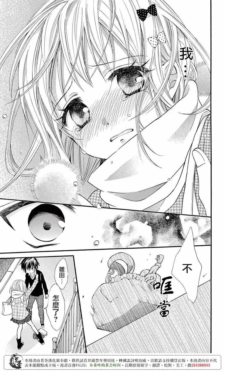 第51话 第29页
