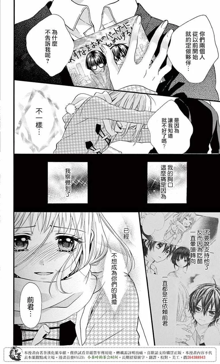 第51话 第30页