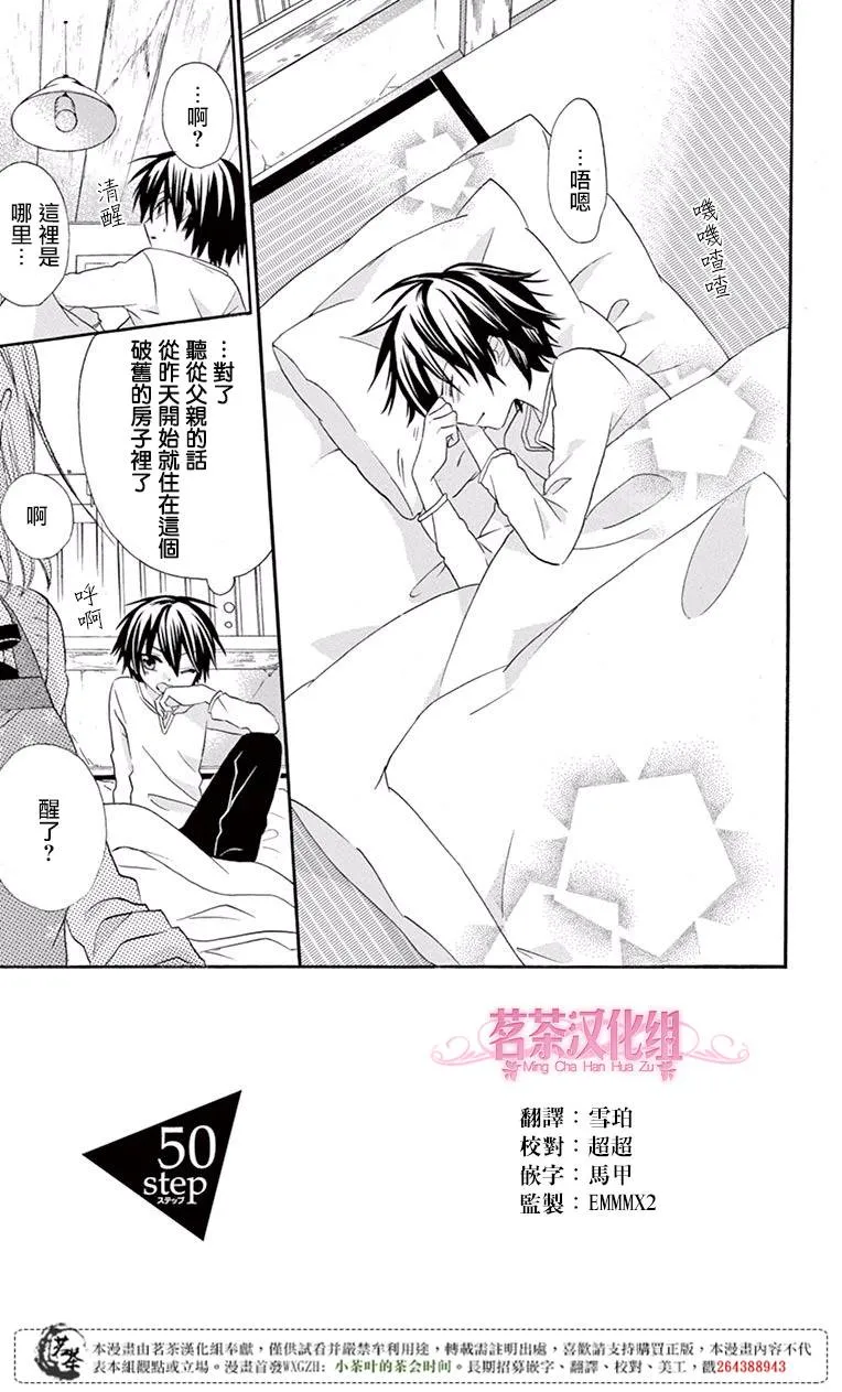 第50话 第1页