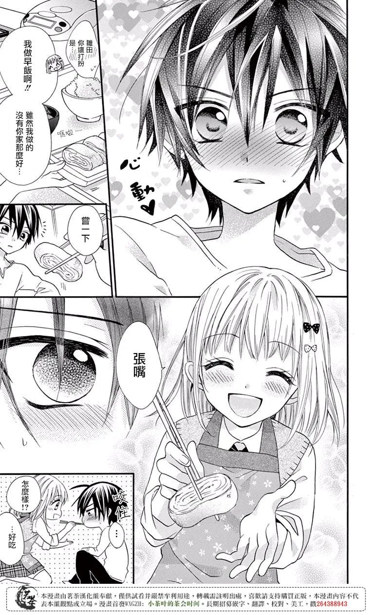 第50话 第3页