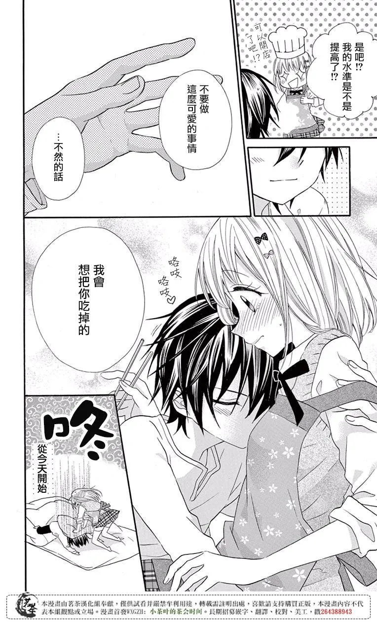 第50话 第4页