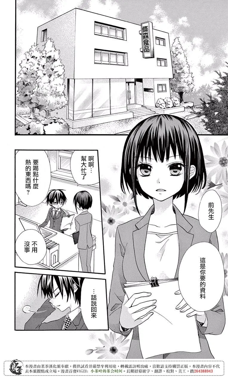 第50话 第6页