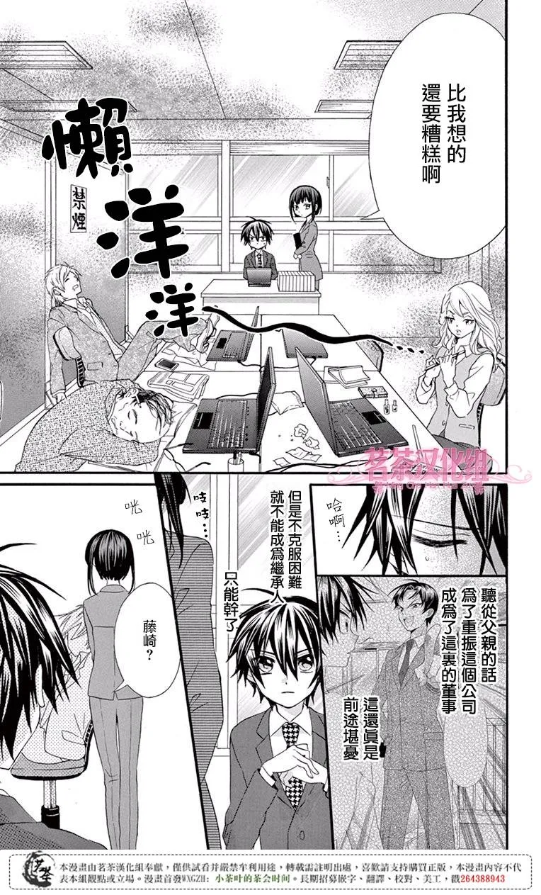 第50话 第7页