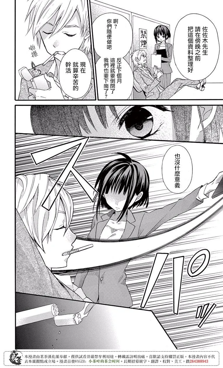 第50话 第8页