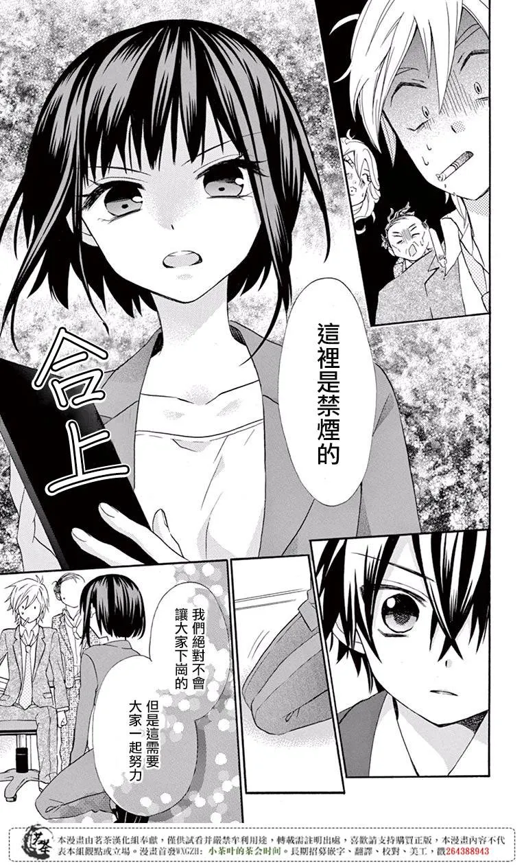 第50话 第9页