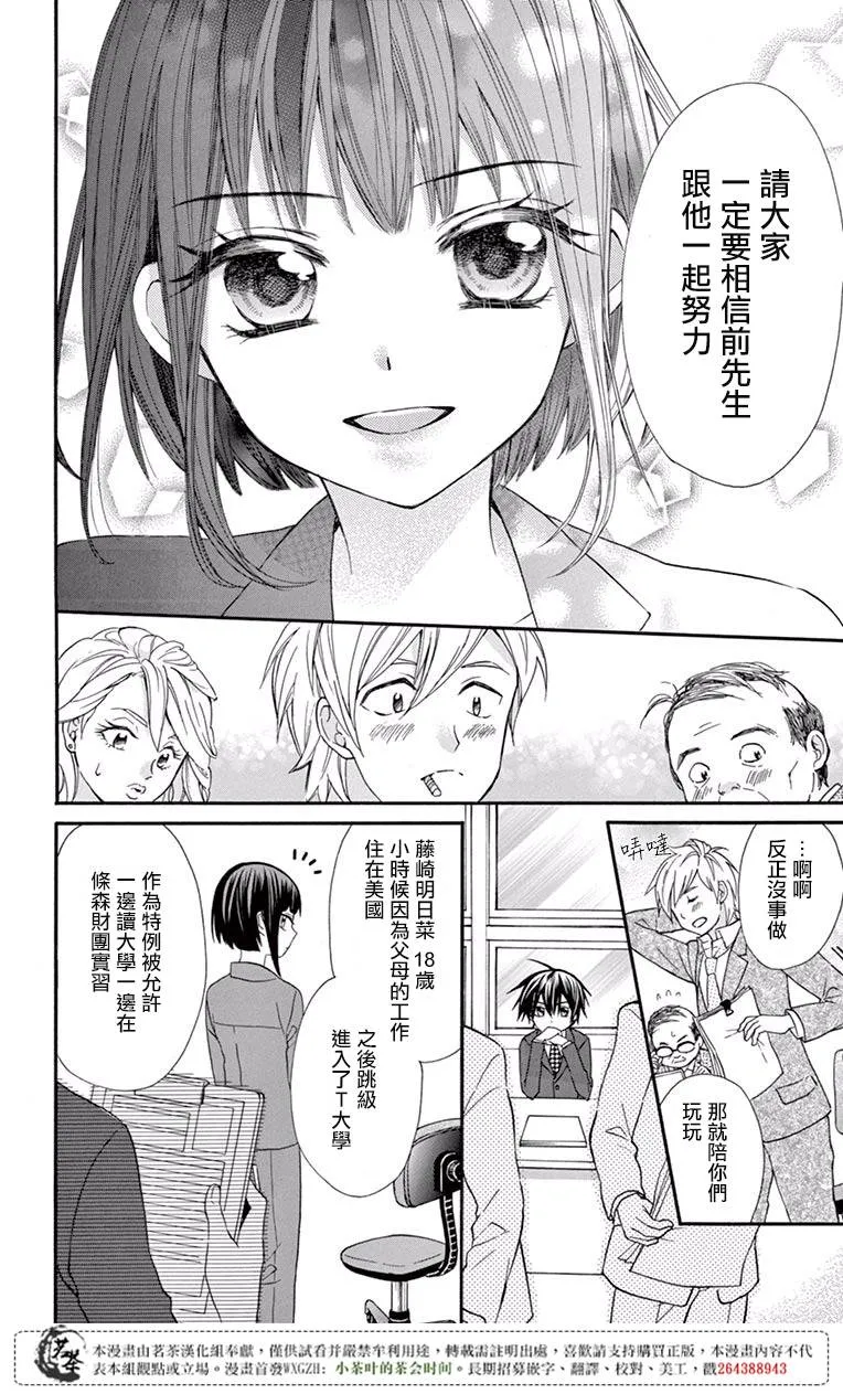 第50话 第10页