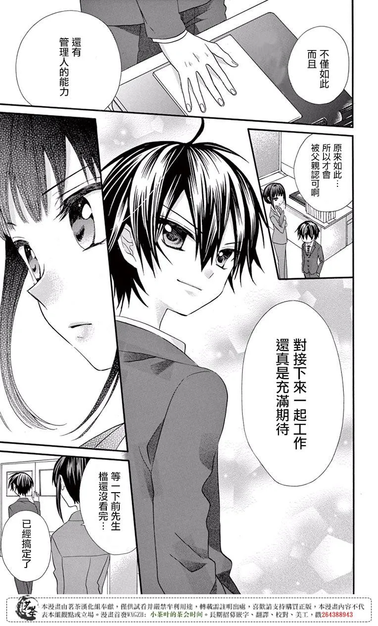 第50话 第11页