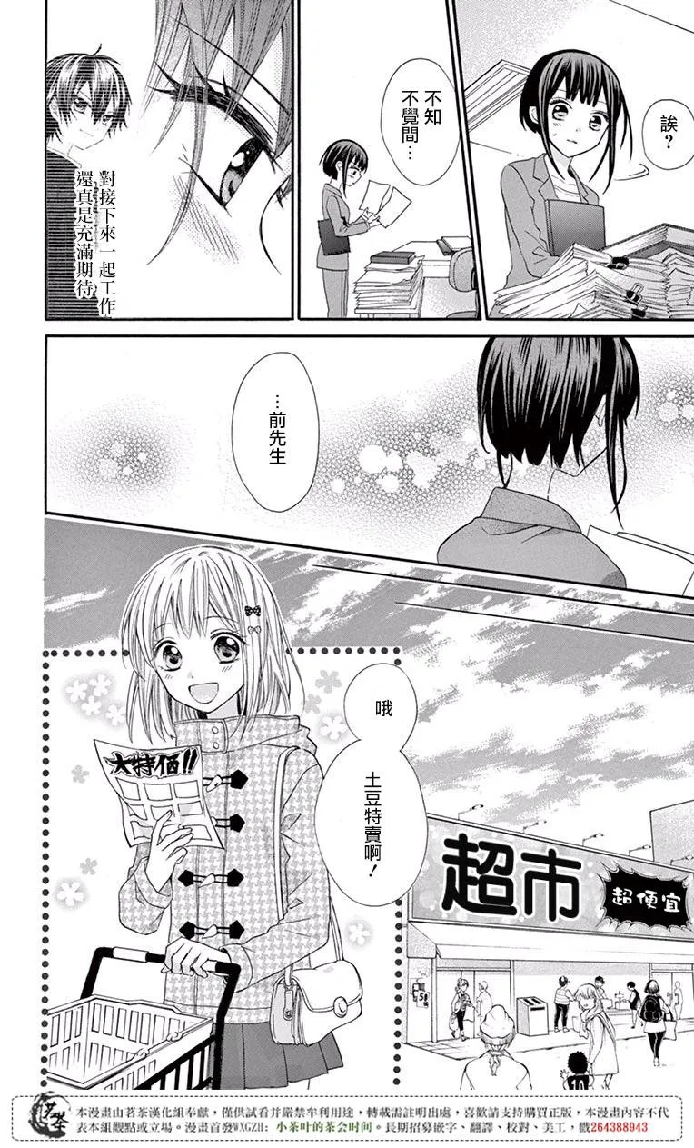 第50话 第12页