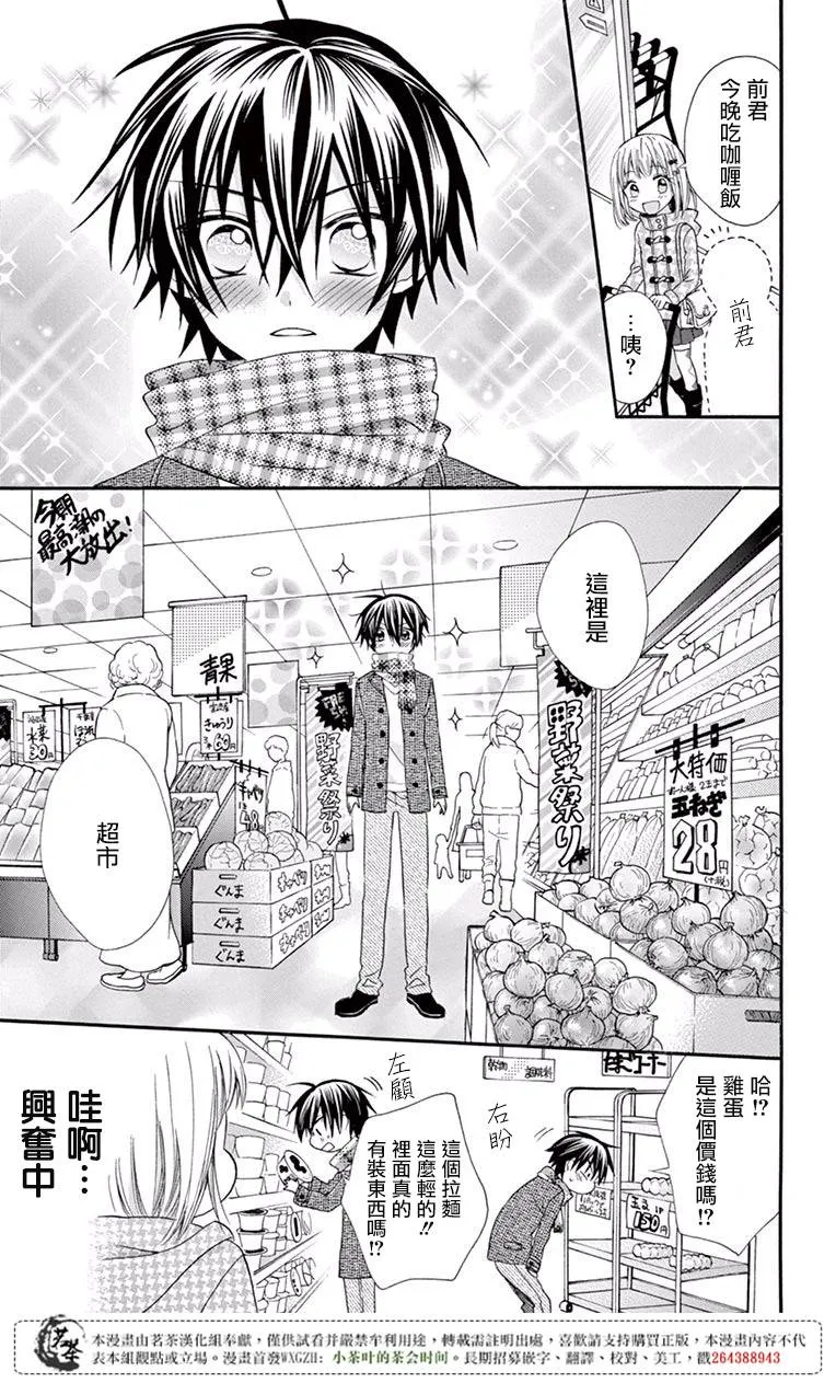 第50话 第13页