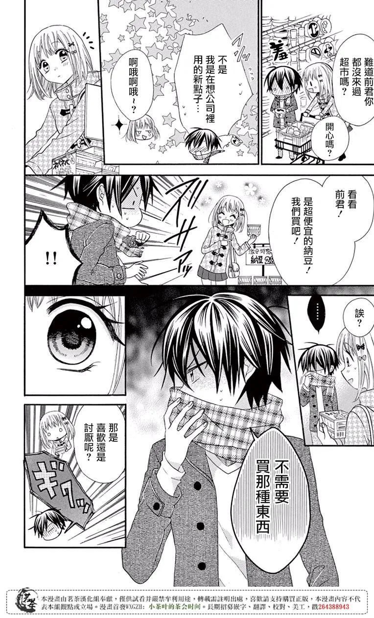 第50话 第14页