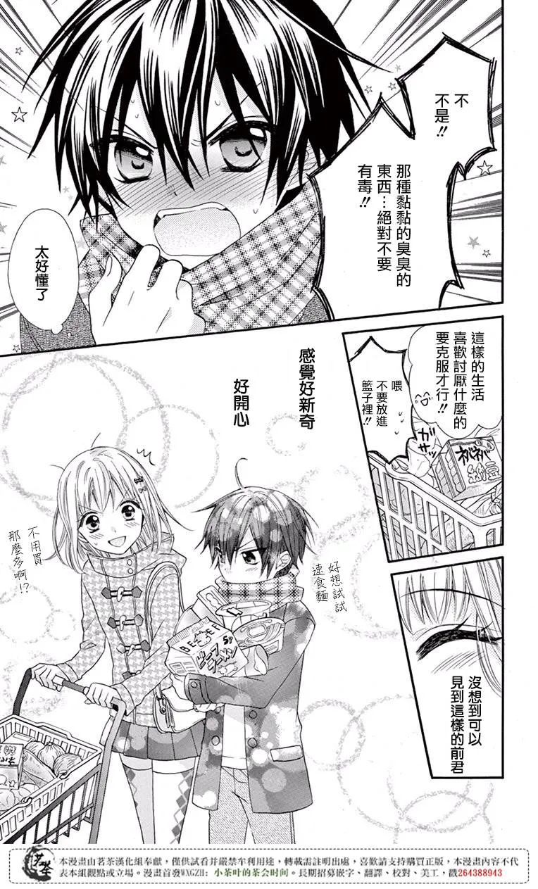 第50话 第15页