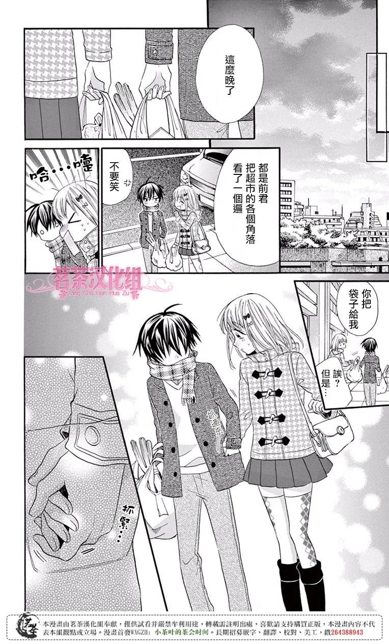 第50话 第16页