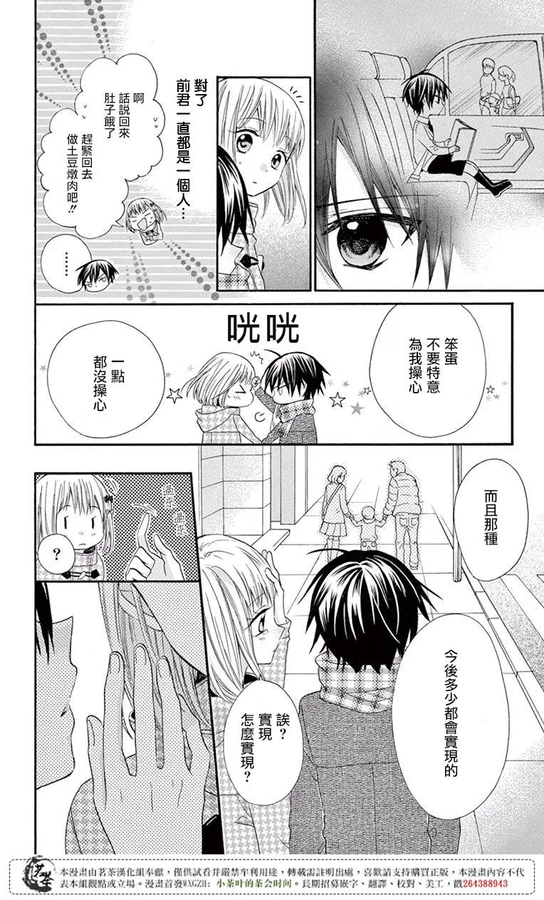 第50话 第18页