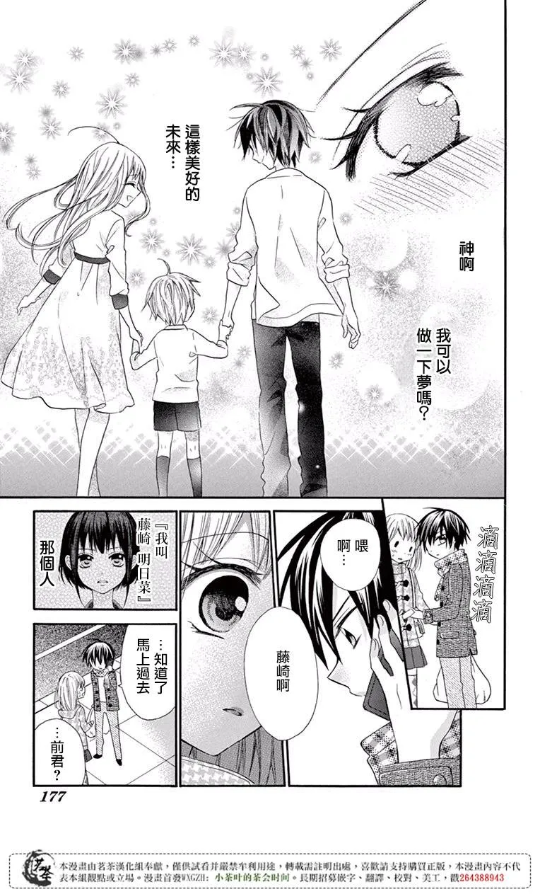 第50话 第21页