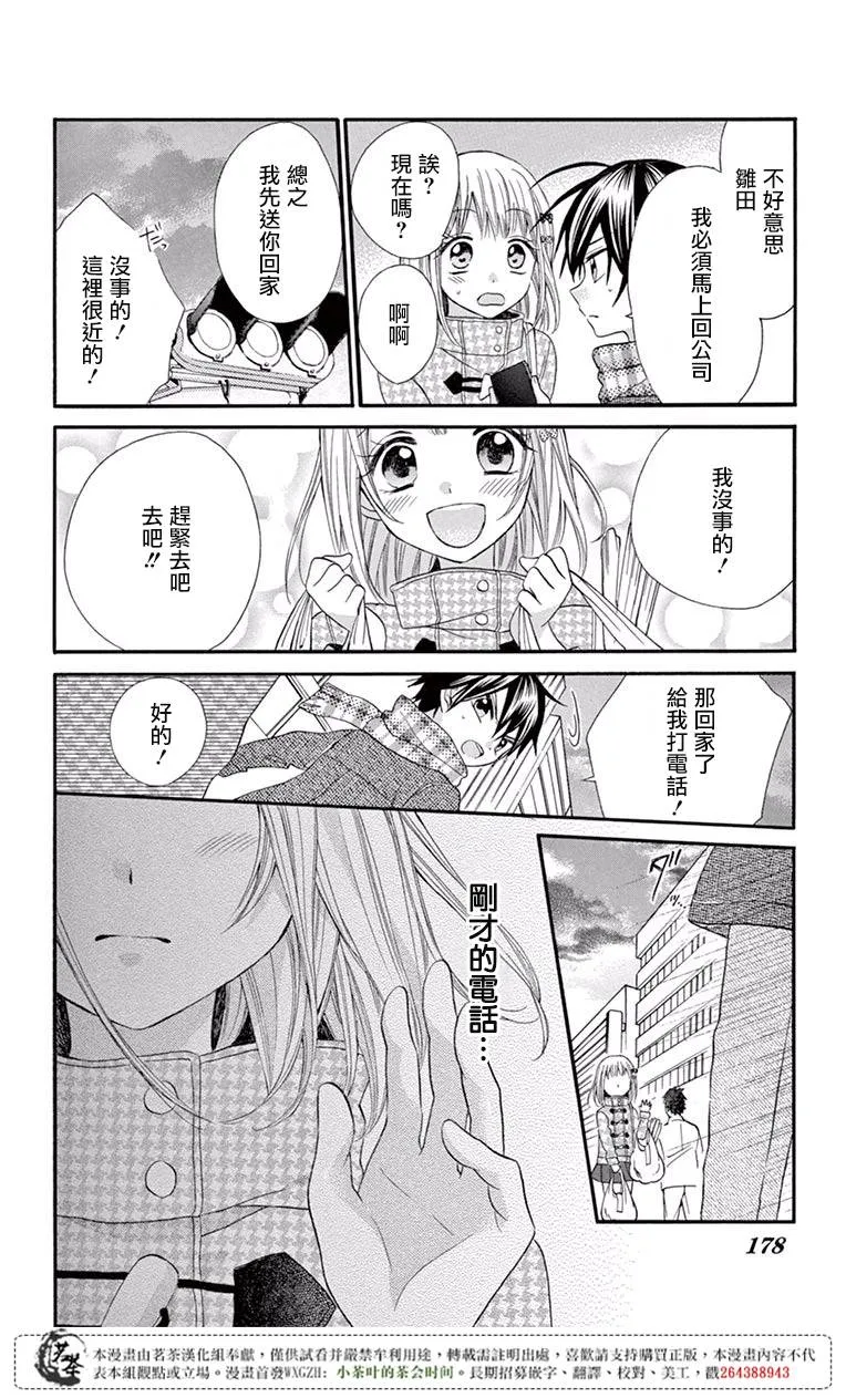 第50话 第22页