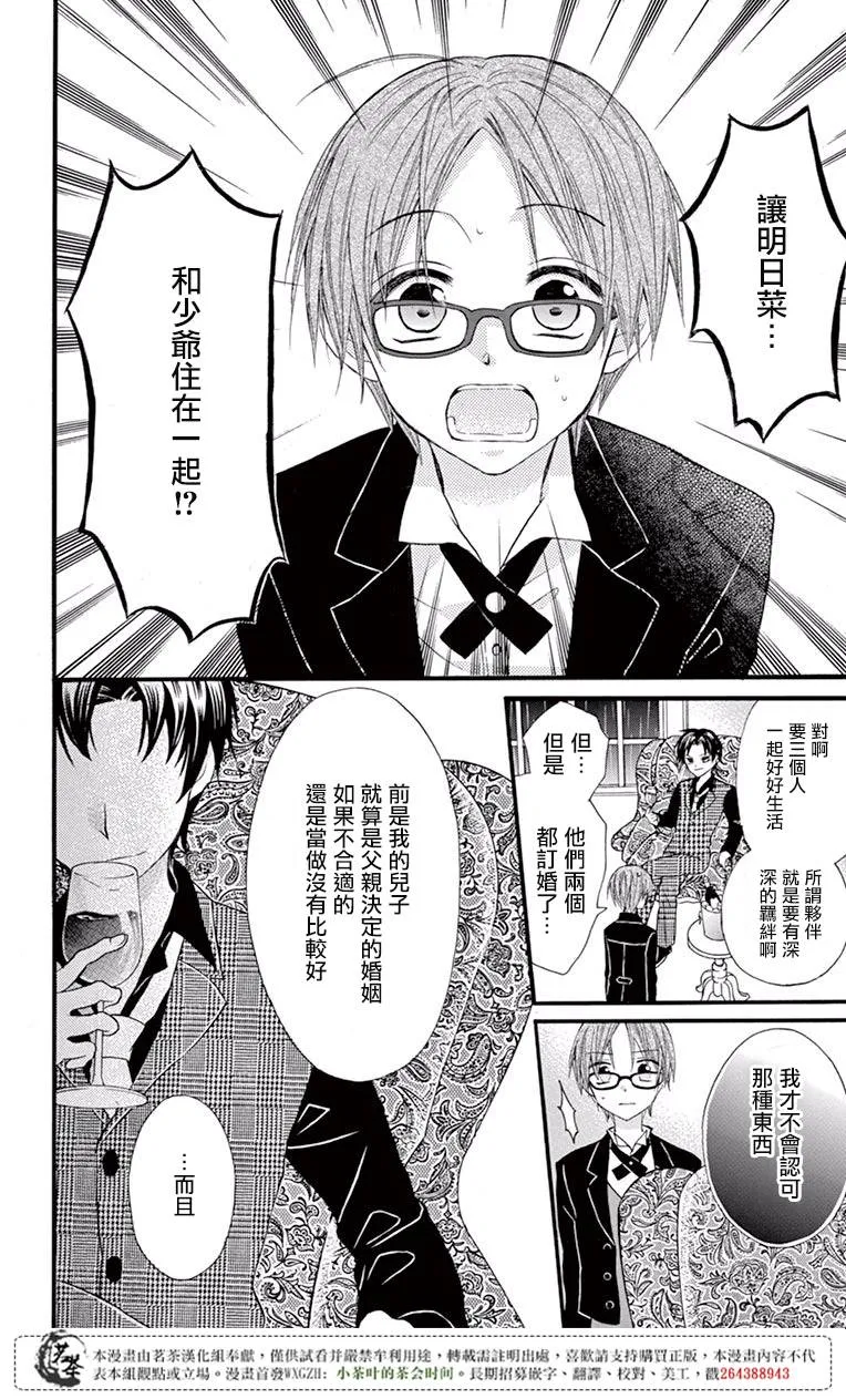 第50话 第28页