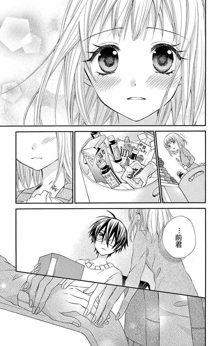 第49话 第5页