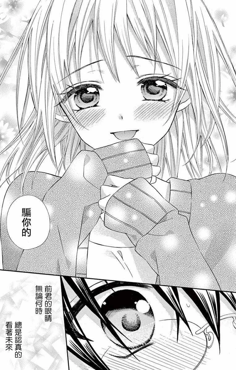 第49话 第7页