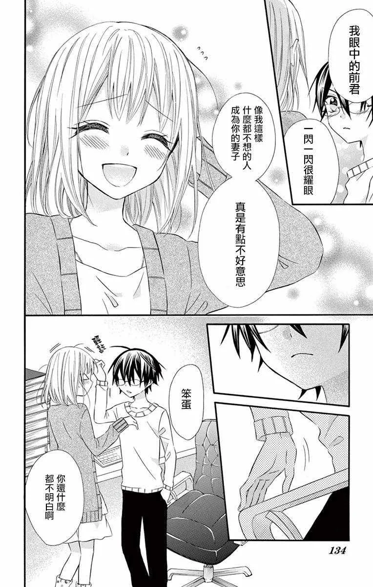 第49话 第8页