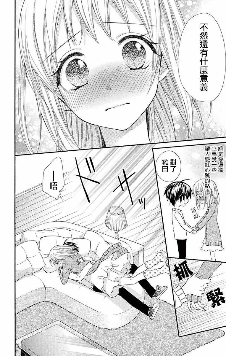 第49话 第10页